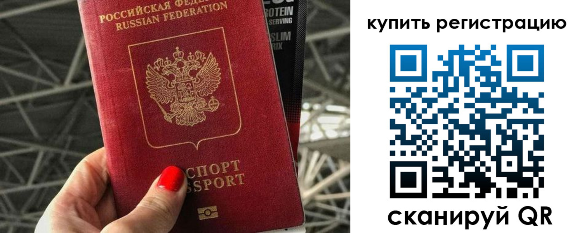 прописка гарантия в Ростове