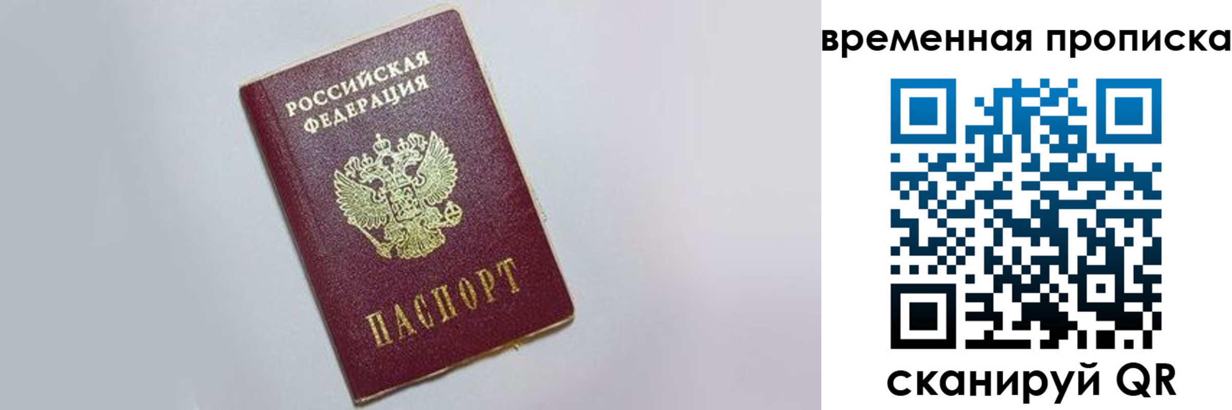 регистрация в Ростове